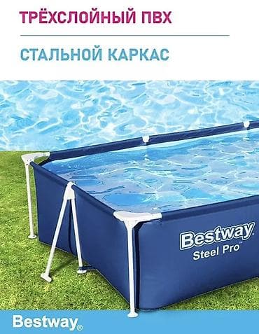 Бассейны: ‼️ЛИКВИДАЦИЯ СКЛАДА‼️Каркасный бассейн Bestway Steel Pro Размер: 300 — 2