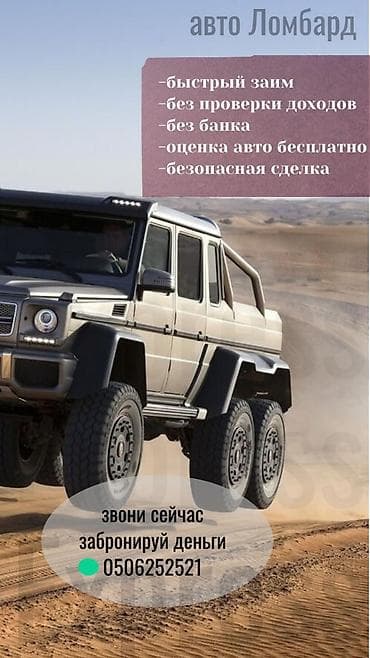 золото ломбард: Автоломбард | Займ — 1
