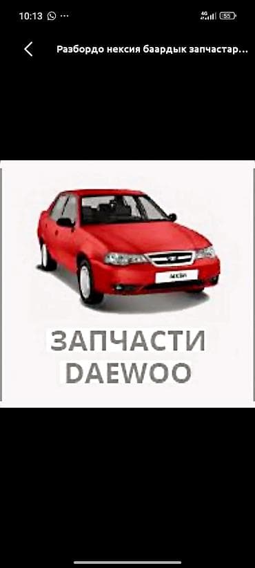 Doninvest: Разборго даево нексиялар Келли чала бересинер находимся в беловоцкое — 1