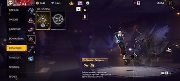 Видеоигры и приставки: Игровой аккаунт Free Fire Особенности: - Уровень профиля: 37, ник — 8