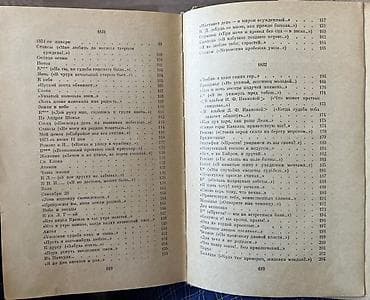 алфа: Классика, На русском языке, Б/у, Самовывоз — 6