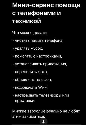 xs max обмен: Мини‑помощи с телефонами и техникой могу все делат и на выез первым — 1
