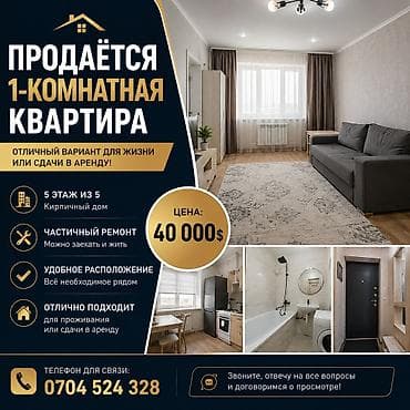 снять квартиру 3 комнаты: 1 комната, 35 м², 105 серия, 105 серия, 5 этаж, Косметический ремонт — 1