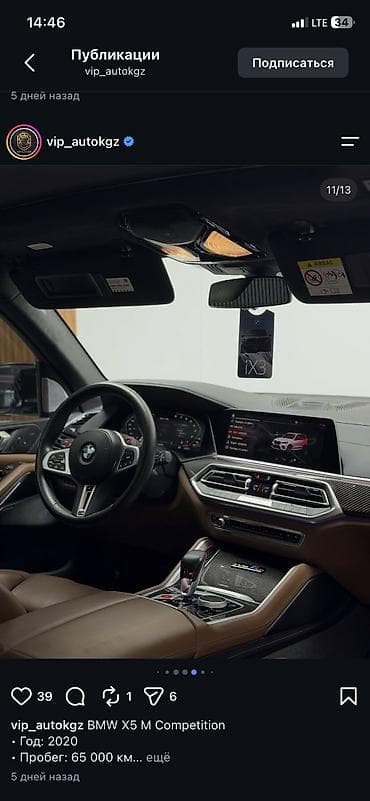 mini coper: BMW X5 M: 2020 г., 4.4 л, Автомат, Бензин, Кроссовер — 8