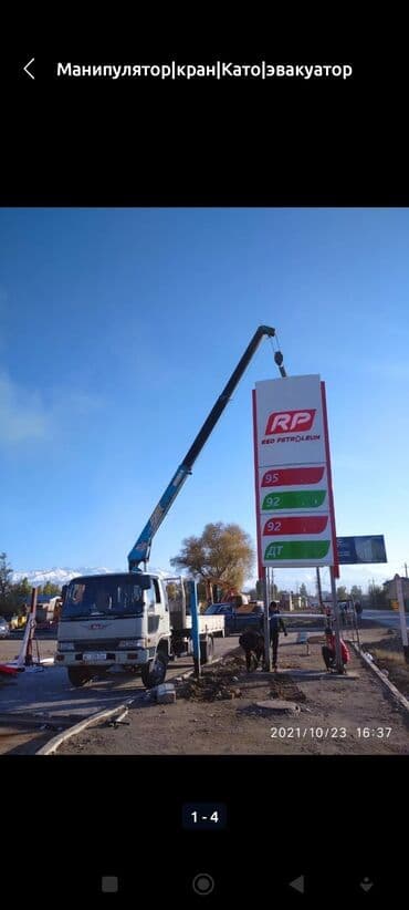 кран монепулятор: Манипулятор | Стрела 10 м 3 т | Борт 6 кг — 6