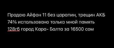 lenovo ideapad3: IPhone 11, 128 ГБ, 74 % — 1