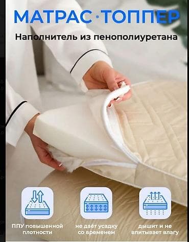 мягкая сидушка: Тошок Новый, Ватный матрасс, цвет - Бежевый, Самовывоз — 1