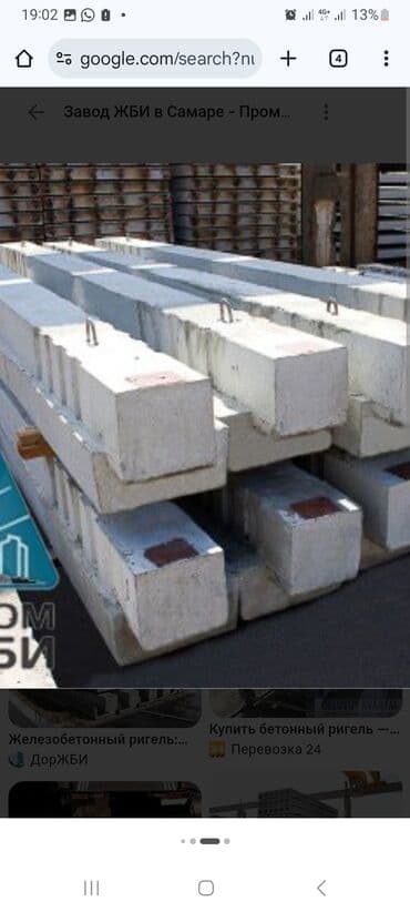 гриль камок: Железобетонные ригели (балки) для каркасного строительства Описание — 1