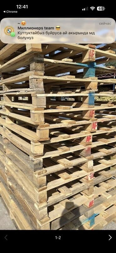 продаю строительные инструменты: Поддон Для строительных материалов — 1