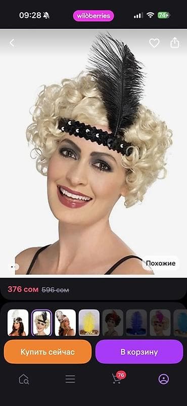 перья страуса: Аксессуар для волос, Ободок, Женские, Материал: Текстиль — 1