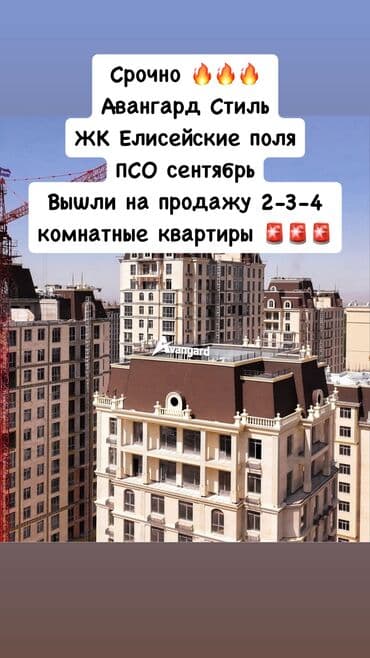 готовые квартиры в рассрочку в бишкеке 2023 год: 3 комнаты, 122 м², Элитка, 13 этаж, ПСО (под самоотделку) — 1