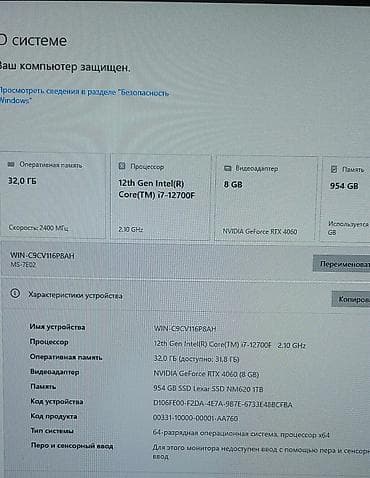 Компьютер, ядер - 12, ОЗУ 32 ГБ, Игровой, Б/у, Intel Core i7, NVIDIA GeForce RTX 4060, NVMe — 2
