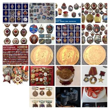 русский язык 3 класс упражнения с ответами 2 часть булатова: Скупка антиквариата и коллекций. Принимаются: - Серебряные и золотые — 6