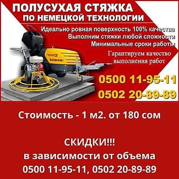 full construction: Больше 6 лет опыта — 1