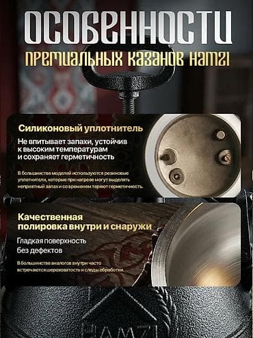 афгански казан: Афганский казан HAMZI — 8 л Основные особенности: - Материал: литой — 6