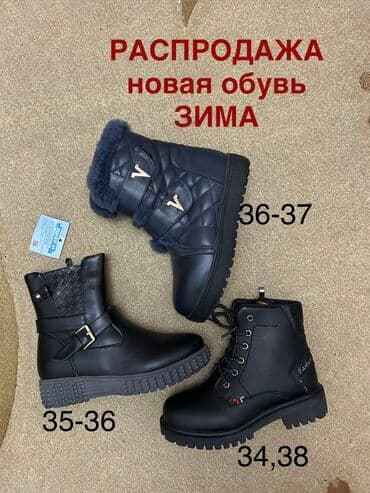 детская брендовая обувь: Детская зимняя обувь – распродажа/ликвидация. В связи с закрытием — 1