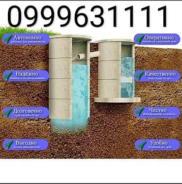 Сантехнические работы: Ремонт сантехники Больше 6 лет опыта — 3