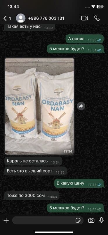 клейковая рисовая мука: Мука пшеничная хлебопекарная высшего сорта от производителя OrdaBasy — 3