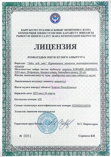 микро флешки: Автоломбард | Займ | Без поручителей — 2