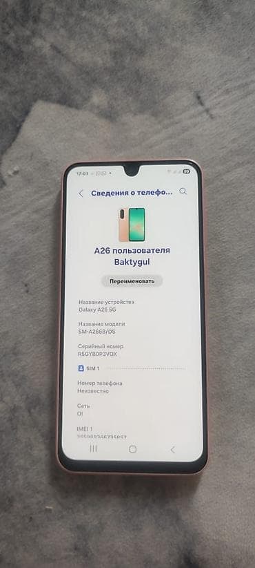 redmi 3: Samsung Galaxy A26 5G, Б/у, 256 ГБ, цвет - Розовый, 1 SIM — 3