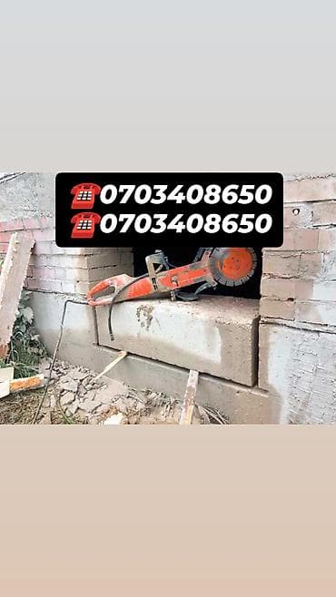 резка стена: Резка, Алмазная резка — 1