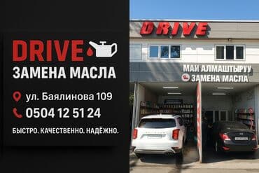 где переоборудовать спринтер на дом на колесах бишкек: Замена масел, жидкостей, без выезда — 1