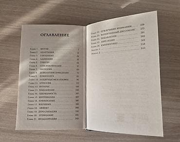 чехлы чехол: Состояние книги: отличное/как новое Книга: Вероника Десмонд — 5