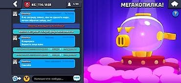 Техника и электроника: Игровой аккаунт Brawl Stars Основные параметры: - 36 428 трофеев - — 3
