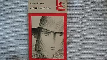 бу китеп: Б/у — 1