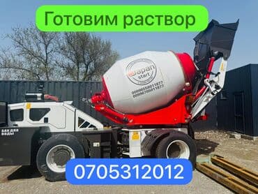 расценки на бетонные работы прайс лист: Стяжка, Фундамент, Монолит Бесплатная консультация Больше 6 лет опыта — 1