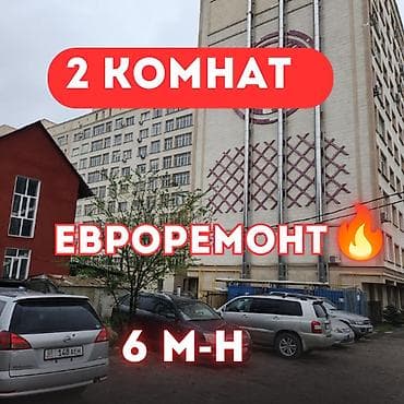 5: 2 комнаты, 43 м², 6 мкр Элитка, 5 этаж, Евроремонт — 1