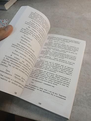 local guide program: Подростковая литература, На русском языке, Новый, Самовывоз — 10