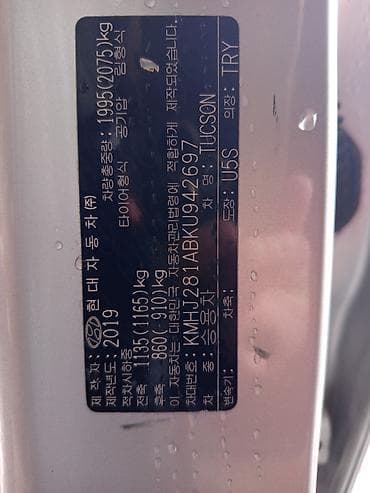 tucson: Hyundai Tucson: 2019 г., 2 л, Автомат, Дизель, Кроссовер — 9