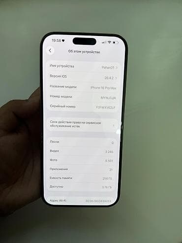 iphone x plus: IPhone 16 Pro Max, 256 ГБ, Natural Titanium — 4