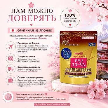 Коллаген, Для улучшения кожи, Универсальный, Япония, Порошок, Новый — 1