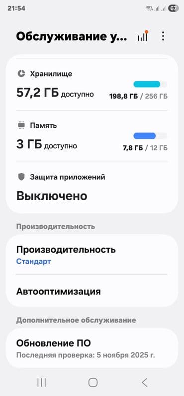 а23 самсунг: Samsung Galaxy S23 Ultra, Б/у, 256 ГБ, цвет - Зеленый, 2 SIM — 4