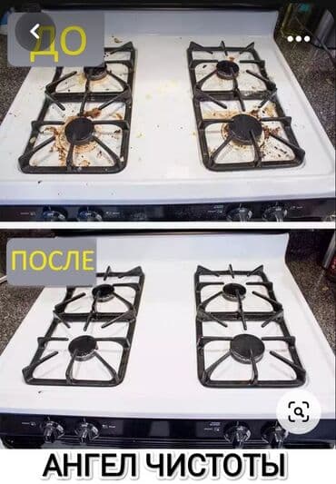 клининговая компания уборка подъездов: Уборка помещений, | Генеральная уборка, Ежедневная уборка, Уборка после ремонта, | Офисы, Квартиры, Дома — 9