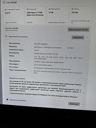 7700 xt: Компьютер, ядер - 8, ОЗУ 16 ГБ, Для работы, учебы, Б/у, AMD Ryzen 7, NVIDIA GeForce GTX 1080 Ti, HDD + SSD — 2