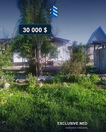 5 соток, Для строительства, Красная книга