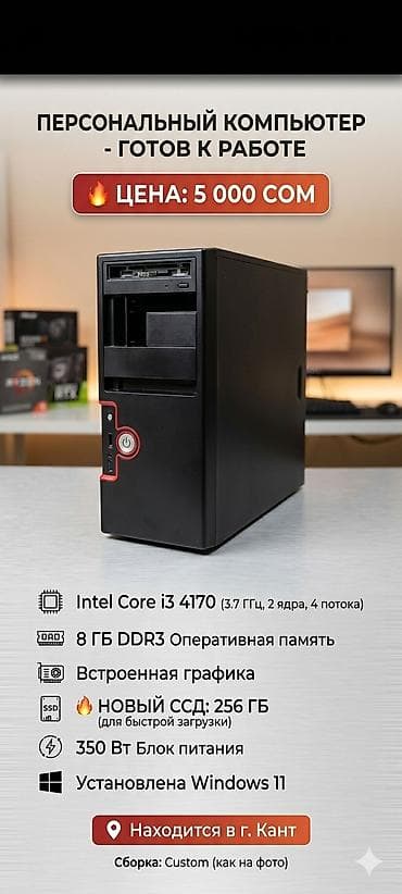 ОбменЯю этот компьютер на телефон!!