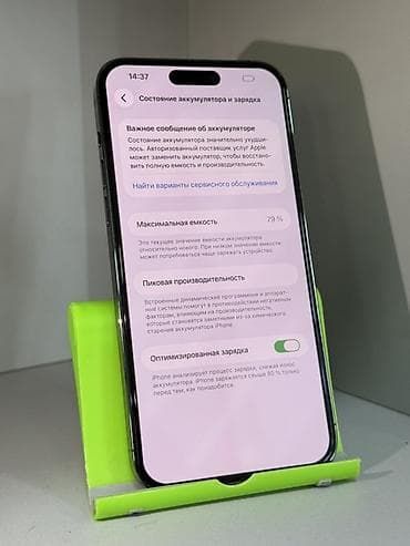 айфон 13 про макс оригинал: IPhone 14 Pro Max, Б/у, 128 ГБ, Deep Purple, Защитное стекло, Чехол, 79 % — 5