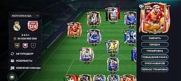 темно синего цвет с: Аккаунт FIFA Mobile - Общий рейтинг состава: 124 - Тактика: 3-4-2-1 - — 2