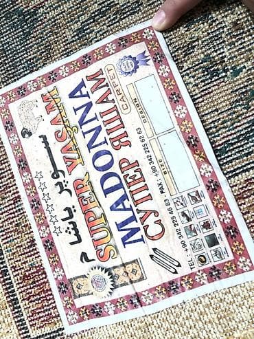 small table: Ковер Б/у, Турция — 4