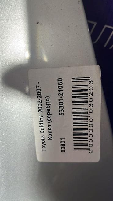 step: Капот Toyota, Б/у, Оригинал — 3