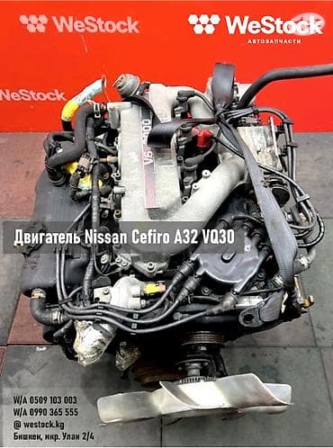 v6: Бензиновый мотор Nissan 2000 г., 3 л, Б/у, Оригинал, Япония — 1