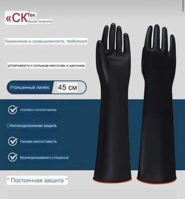 Creative: #латексные перчатки #Резиновые перчатки #Перчатки для химикатов