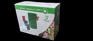 шланки: Шланг для полива — 5