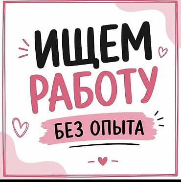 ness construction: Ищем работу без опыта - Рассматриваем начальные позиции с обучением — 1
