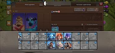 отк наличка: Продам игровой аккаунт Clash of Clans. Основное: - Уровень профиля — 5