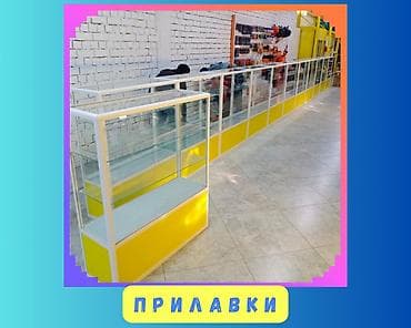 железные: Акция на витрины и прилавки, готовые решение по спец цене, витрина и — 1